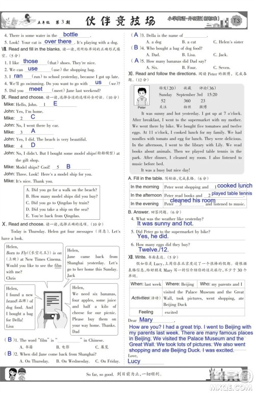 2023年秋少年智力开发报五年级英语上册外研版第1-4期答案 2023年秋少年智力开发报五年级英语上册外研版第1-4期答案
