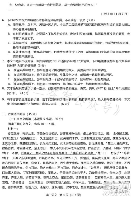 2023-2024学年福州市高三年级第一次质量检测语文试题答案