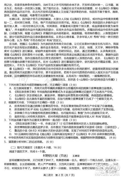 2023-2024学年福州市高三年级第一次质量检测语文试题答案