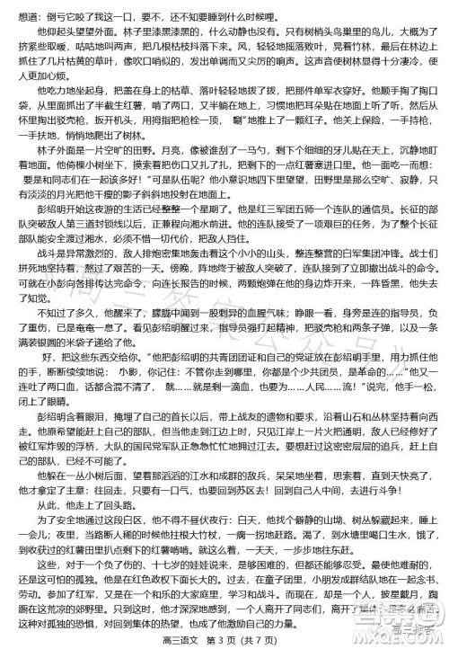 2023-2024学年福州市高三年级第一次质量检测语文试题答案