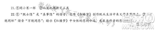 2023-2024学年福州市高三年级第一次质量检测语文试题答案