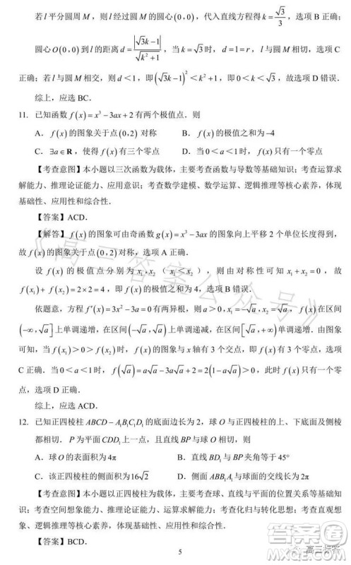 2023-2024学年福州市高三年级第一次质量检测数学试题答案