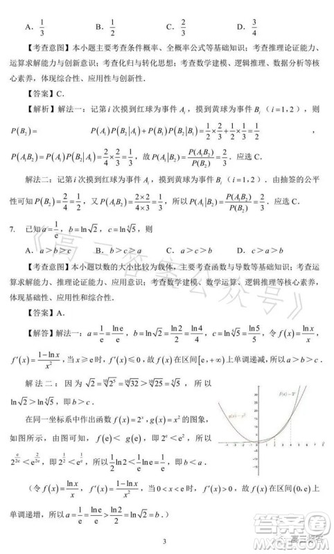 2023-2024学年福州市高三年级第一次质量检测数学试题答案