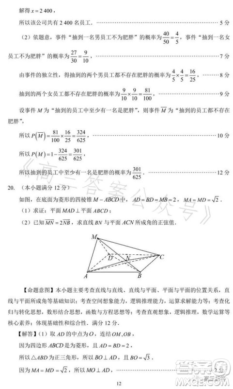 2023-2024学年福州市高三年级第一次质量检测数学试题答案