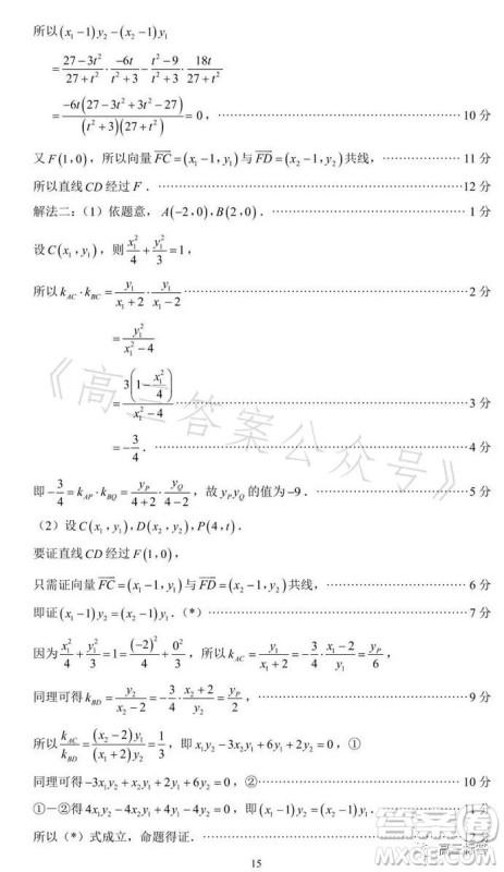 2023-2024学年福州市高三年级第一次质量检测数学试题答案