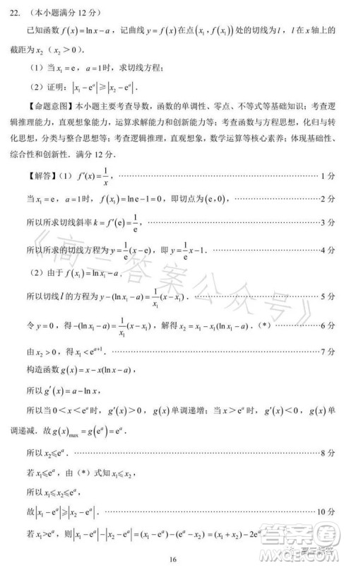 2023-2024学年福州市高三年级第一次质量检测数学试题答案