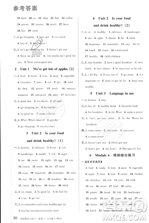 广东经济出版社2023年秋季名校课堂小练习七年级上册英语外研版答案