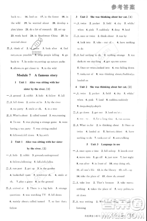 广东经济出版社2023年秋季名校课堂小练习八年级上册英语外研版答案 广东经济出版社2023年秋季名校课堂小练习八年级上册英语外研版答案