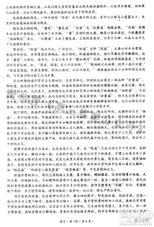 巴中市普通高中2024届高三零诊考试语文试卷答案 巴中市普通高中2024届高三零诊考试语文试卷答案