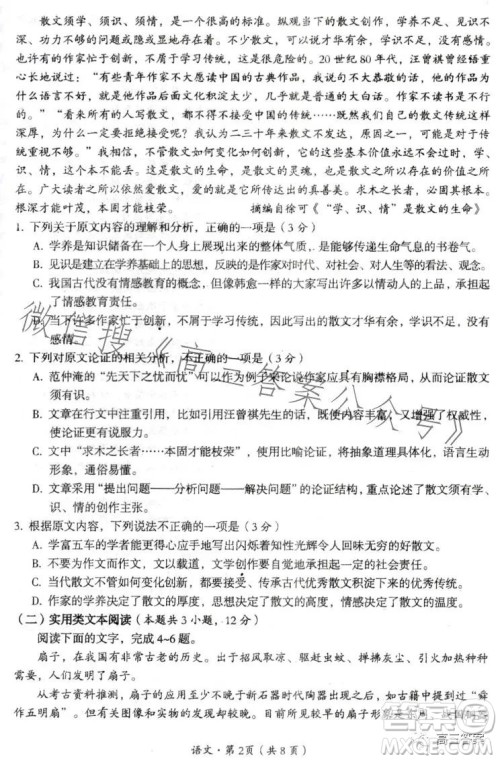 巴中市普通高中2024届高三零诊考试语文试卷答案