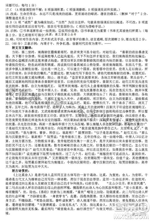 巴中市普通高中2024届高三零诊考试语文试卷答案