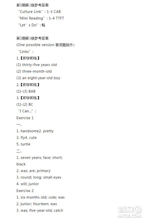 2023年秋双语学习报六年级上册第1-2期答案