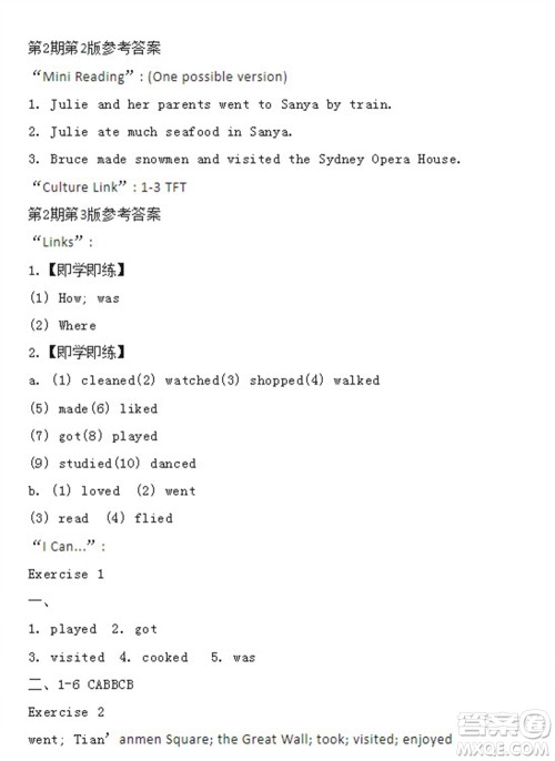 2023年秋双语学习报六年级上册第1-2期答案