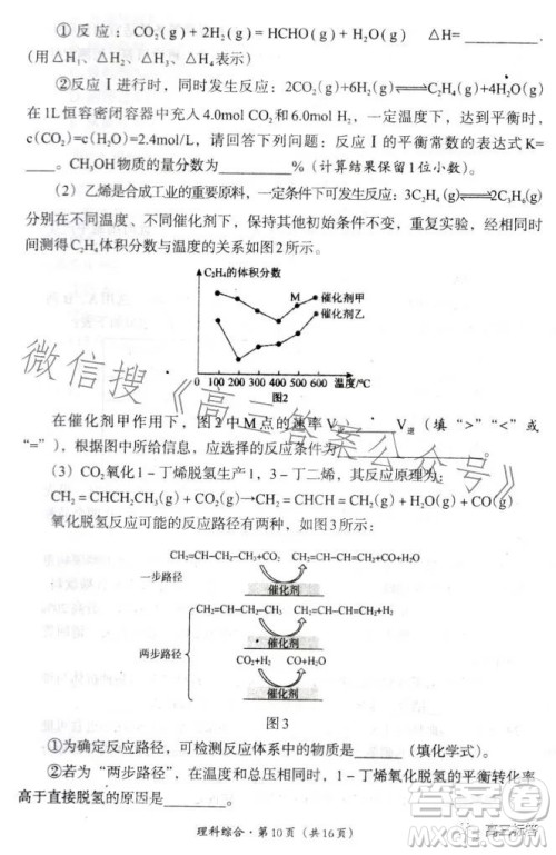 巴中市普通高中2024届高三零诊考试理科综合试卷答案