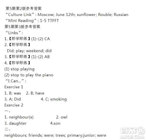 2023年秋双语学习报六年级上册第5-6期答案