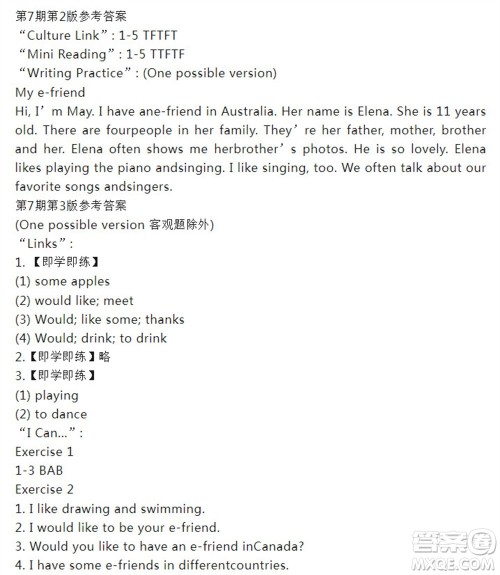 2023年秋双语学习报六年级上册第7-8期答案