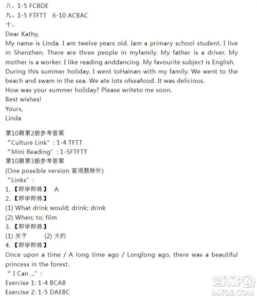 2023年秋双语学习报六年级上册第9-10期答案 2023年秋双语学习报六年级上册第9-10期答案