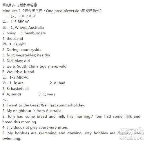 2023年秋双语学习报六年级上册第9-10期答案 2023年秋双语学习报六年级上册第9-10期答案