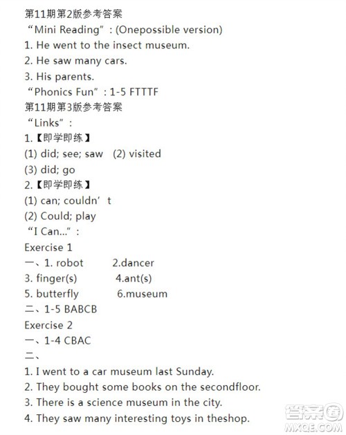 2023年秋双语学习报六年级上册第11-12期答案 2023年秋双语学习报六年级上册第11-12期答案