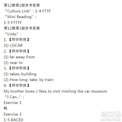 2023年秋双语学习报六年级上册第11-12期答案 2023年秋双语学习报六年级上册第11-12期答案