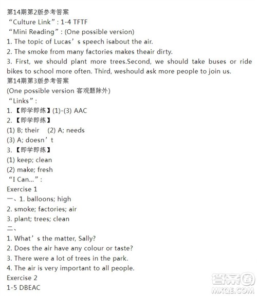 2023年秋双语学习报六年级上册第13-14期答案