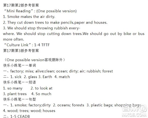 2023年秋双语学习报六年级上册第15-17期答案