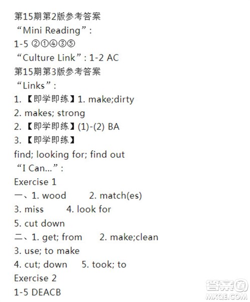 2023年秋双语学习报六年级上册第15-17期答案