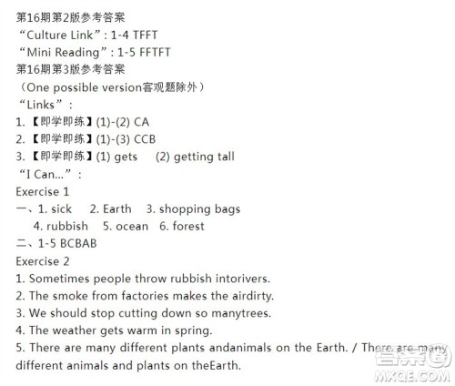 2023年秋双语学习报六年级上册第15-17期答案