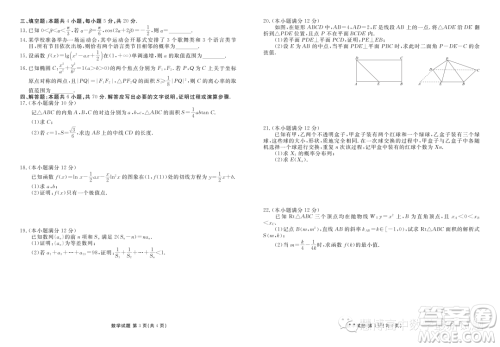 2024届广东湛江新高三摸底联考数学试题答案