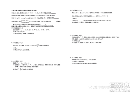 河南省TOP二十名校2024届高三上学期调研一数学试卷答案 河南省TOP二十名校2024届高三上学期调研一数学试卷答案