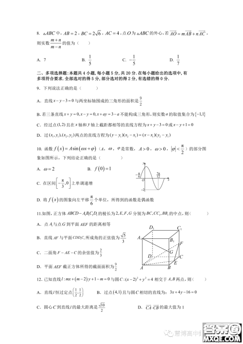 江苏省响水中学2023年高二上学期暑期检测数学试卷答案