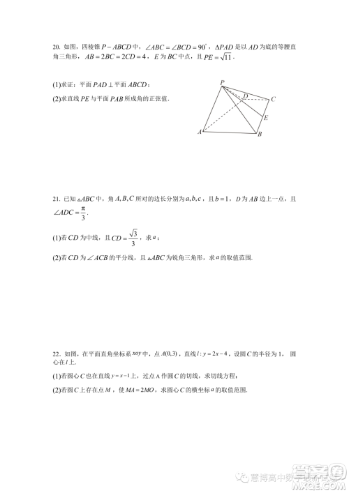 江苏省响水中学2023年高二上学期暑期检测数学试卷答案 江苏省响水中学2023年高二上学期暑期检测数学试卷答案