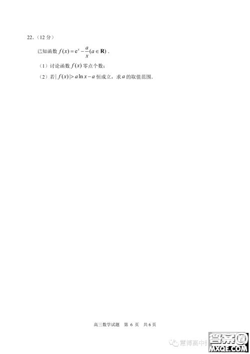 2024届山东日照高三上学期开学校际联合考试数学试题答案 2024届山东日照高三上学期开学校际联合考试数学试题答案