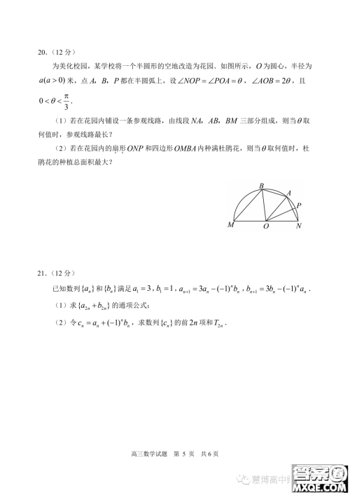 2024届山东日照高三上学期开学校际联合考试数学试题答案 2024届山东日照高三上学期开学校际联合考试数学试题答案