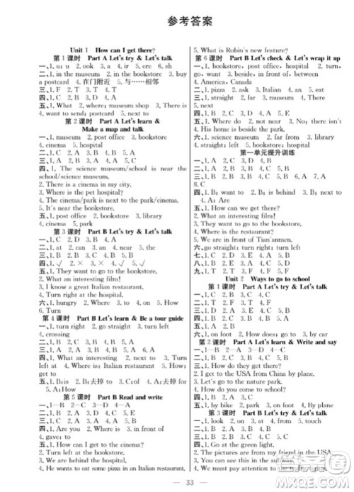 合肥工业大学出版社2023年秋课堂制胜课时作业六年级英语上册人教版参考答案 合肥工业大学出版社2023年秋课堂制胜课时作业六年级英语上册人教版参考答案