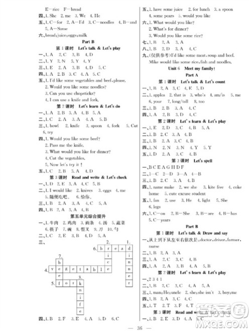 合肥工业大学出版社2023年秋课堂制胜课时作业四年级英语上册人教版参考答案 合肥工业大学出版社2023年秋课堂制胜课时作业四年级英语上册人教版参考答案