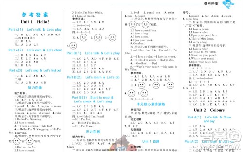 现代教育出版社2023年秋小超人作业本三年级英语上册人教版参考答案 现代教育出版社2023年秋小超人作业本三年级英语上册人教版参考答案