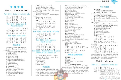 现代教育出版社2023年秋小超人作业本五年级英语上册人教版参考答案 现代教育出版社2023年秋小超人作业本五年级英语上册人教版参考答案