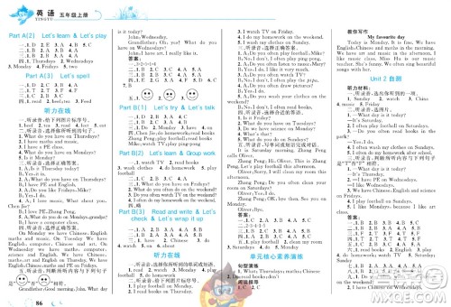 现代教育出版社2023年秋小超人作业本五年级英语上册人教版参考答案 现代教育出版社2023年秋小超人作业本五年级英语上册人教版参考答案