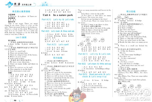 现代教育出版社2023年秋小超人作业本五年级英语上册人教版参考答案 现代教育出版社2023年秋小超人作业本五年级英语上册人教版参考答案