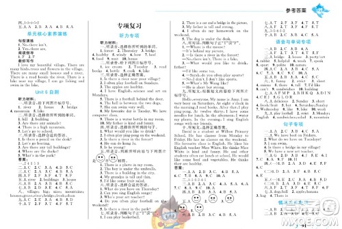 现代教育出版社2023年秋小超人作业本五年级英语上册人教版参考答案 现代教育出版社2023年秋小超人作业本五年级英语上册人教版参考答案