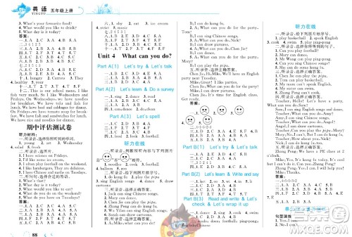 现代教育出版社2023年秋小超人作业本五年级英语上册人教版参考答案 现代教育出版社2023年秋小超人作业本五年级英语上册人教版参考答案