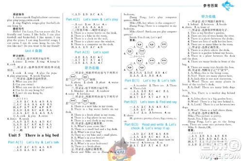 现代教育出版社2023年秋小超人作业本五年级英语上册人教版参考答案 现代教育出版社2023年秋小超人作业本五年级英语上册人教版参考答案