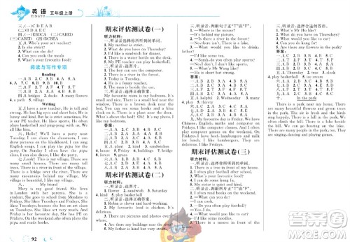 现代教育出版社2023年秋小超人作业本五年级英语上册人教版参考答案 现代教育出版社2023年秋小超人作业本五年级英语上册人教版参考答案