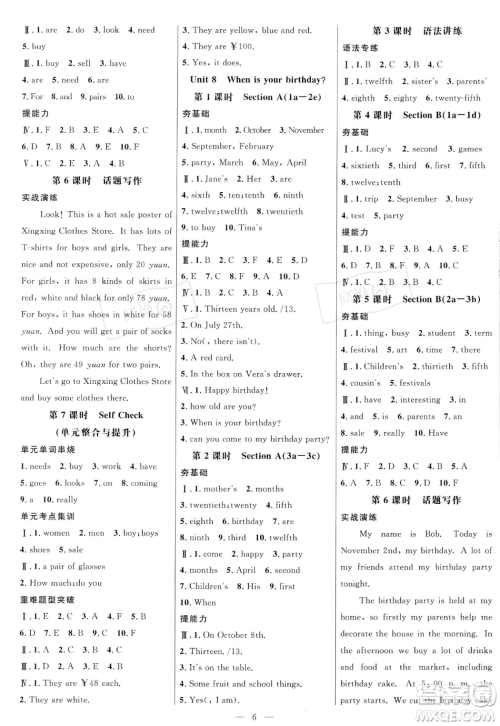 延边大学出版社2023年秋季细解巧练七年级上册英语人教版答案 延边大学出版社2023年秋季细解巧练七年级上册英语人教版答案