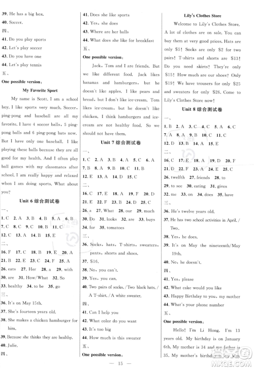 延边大学出版社2023年秋季细解巧练七年级上册英语人教版答案 延边大学出版社2023年秋季细解巧练七年级上册英语人教版答案
