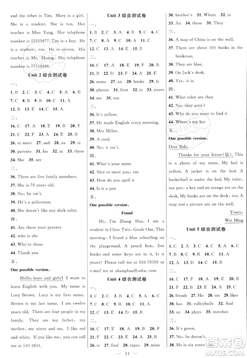 延边大学出版社2023年秋季细解巧练七年级上册英语人教版答案 延边大学出版社2023年秋季细解巧练七年级上册英语人教版答案