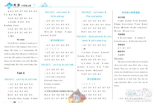 现代教育出版社2023年秋小超人作业本六年级英语上册人教版参考答案 现代教育出版社2023年秋小超人作业本六年级英语上册人教版参考答案