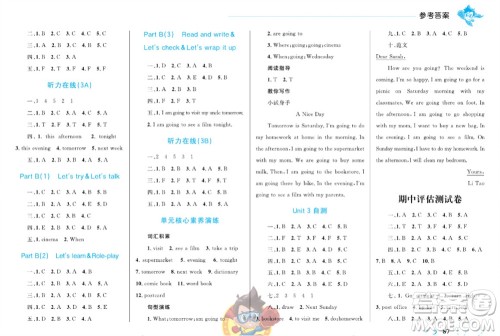 现代教育出版社2023年秋小超人作业本六年级英语上册人教版参考答案 现代教育出版社2023年秋小超人作业本六年级英语上册人教版参考答案