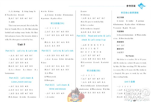 现代教育出版社2023年秋小超人作业本六年级英语上册人教版参考答案 现代教育出版社2023年秋小超人作业本六年级英语上册人教版参考答案